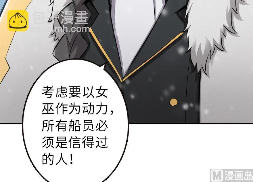 放開那個女巫 - 57 火炮隊訓練(2/2) - 7