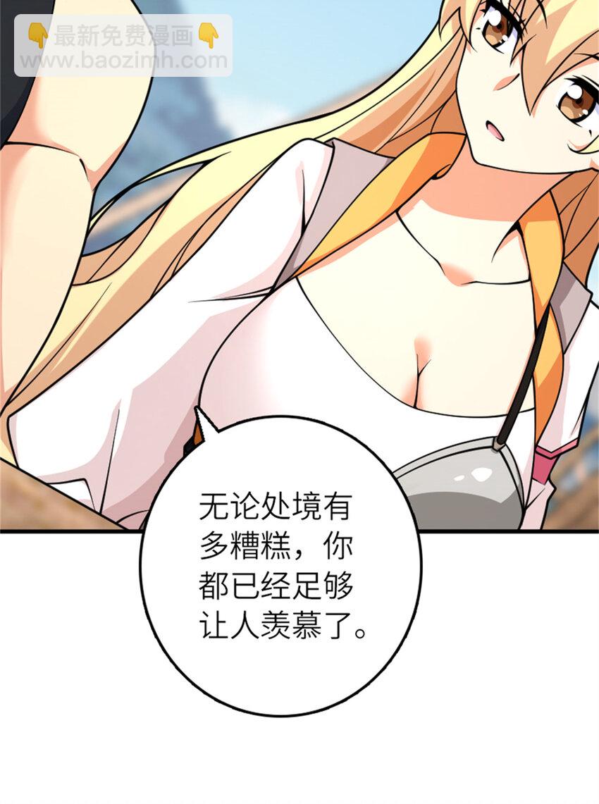 放開那個女巫 - 570 槍的極致(1/2) - 2