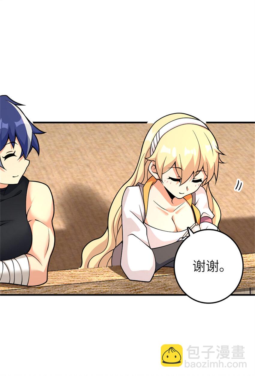 放開那個女巫 - 570 槍的極致(1/2) - 4