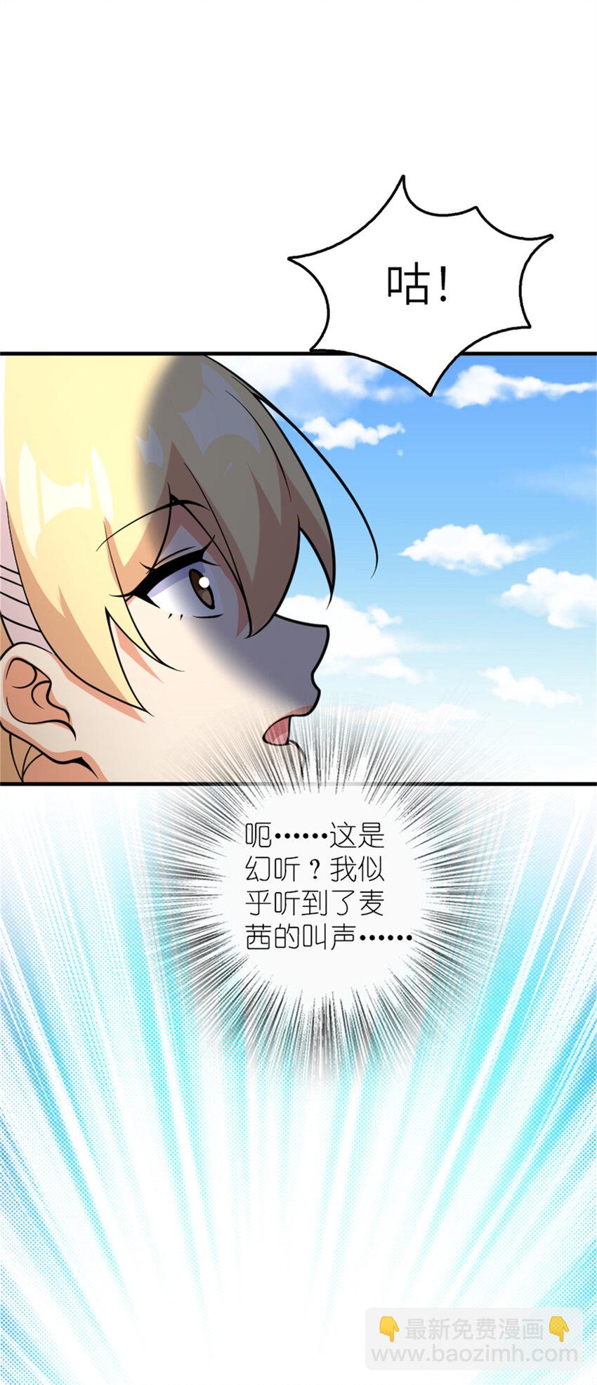 放開那個女巫 - 570 槍的極致(1/2) - 4