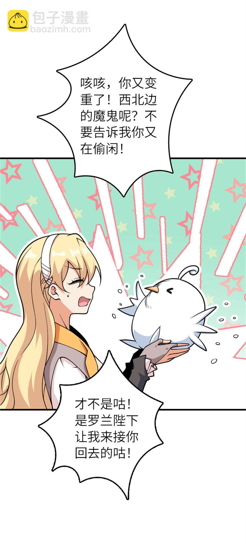 放開那個女巫 - 570 槍的極致(1/2) - 6