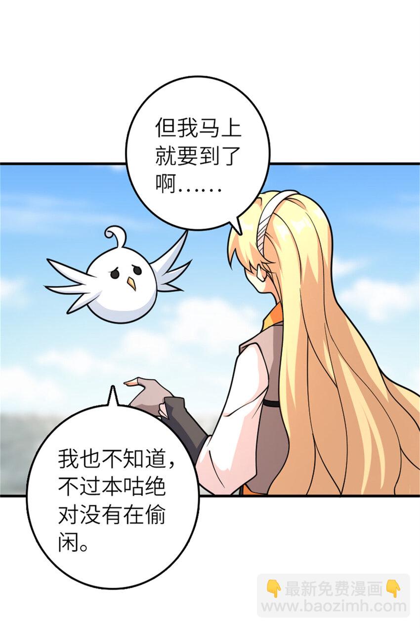 放開那個女巫 - 570 槍的極致(1/2) - 7