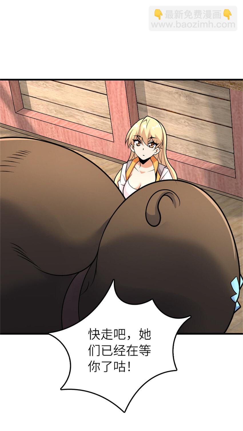 放開那個女巫 - 570 槍的極致(1/2) - 2