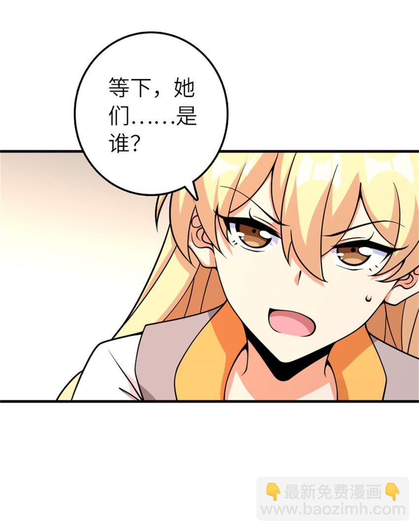 放開那個女巫 - 570 槍的極致(1/2) - 3