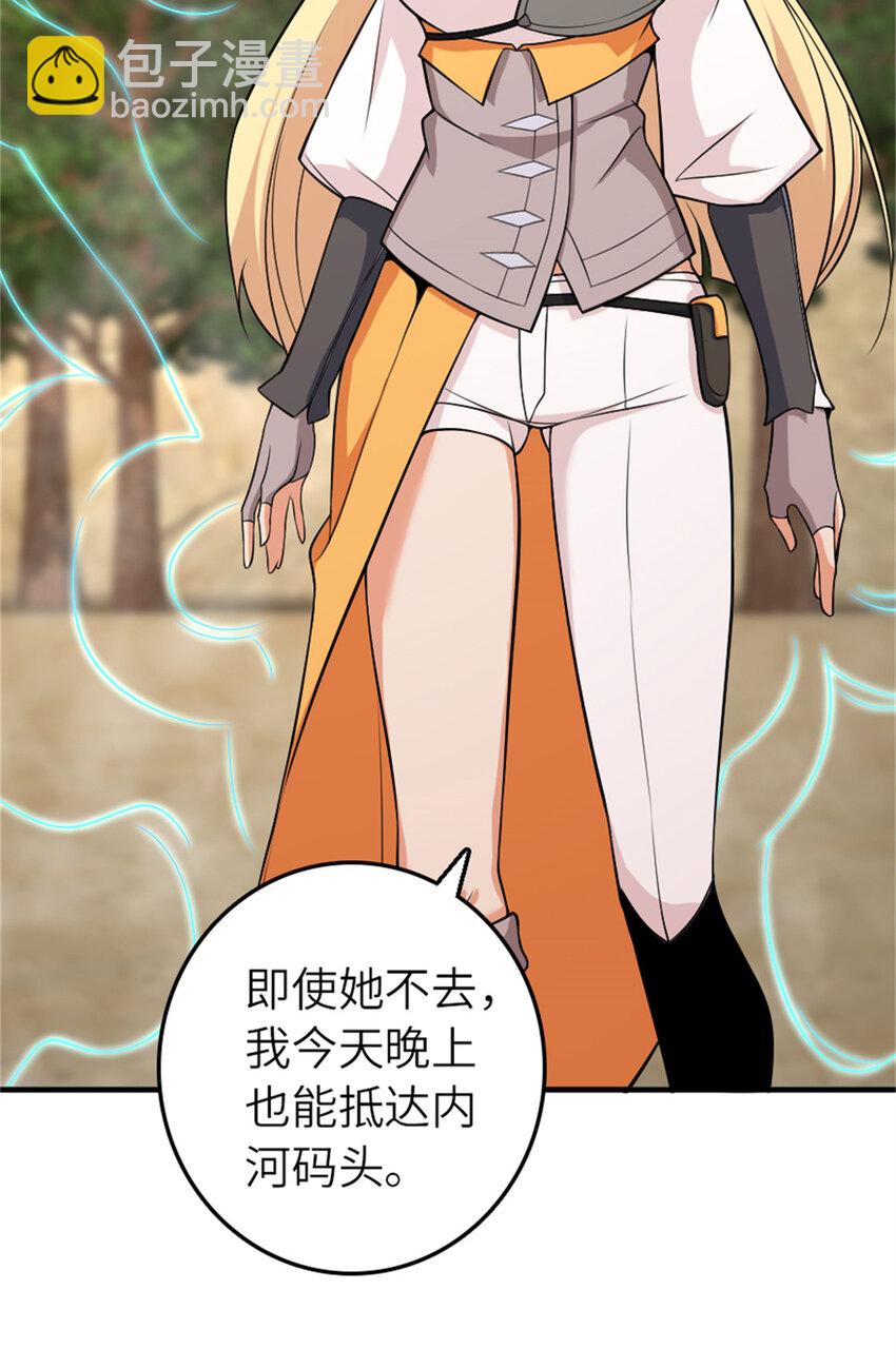 放開那個女巫 - 570 槍的極致(1/2) - 1