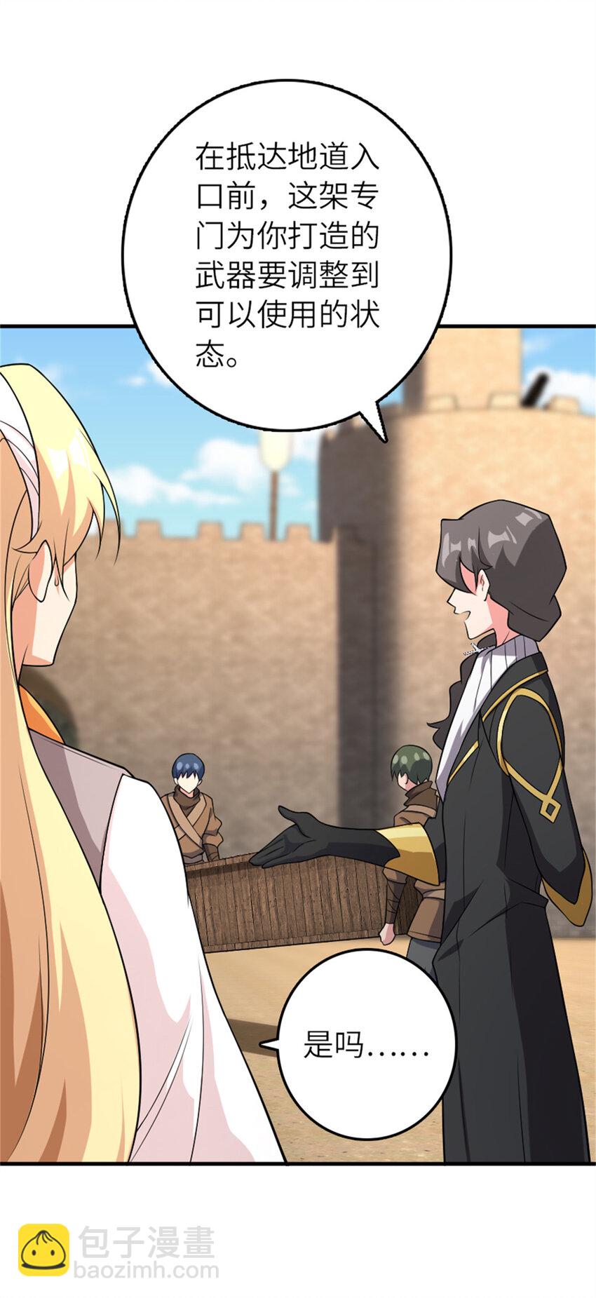 放開那個女巫 - 570 槍的極致(1/2) - 3