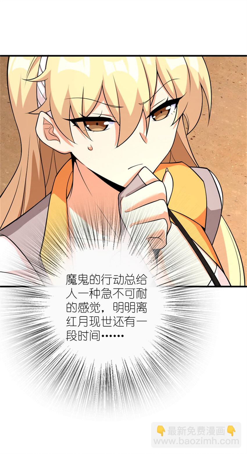 放開那個女巫 - 570 槍的極致(1/2) - 4