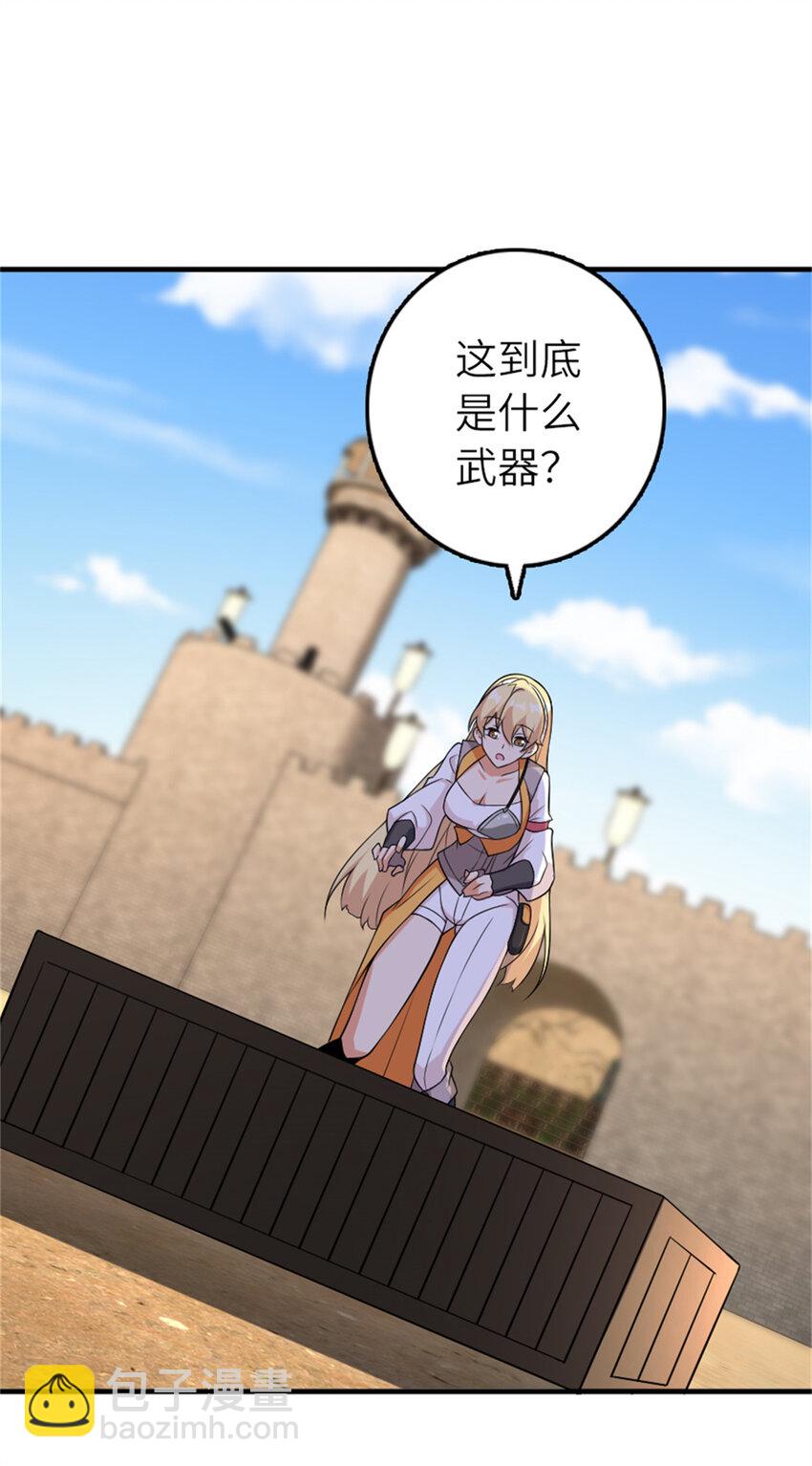 放開那個女巫 - 570 槍的極致(1/2) - 6