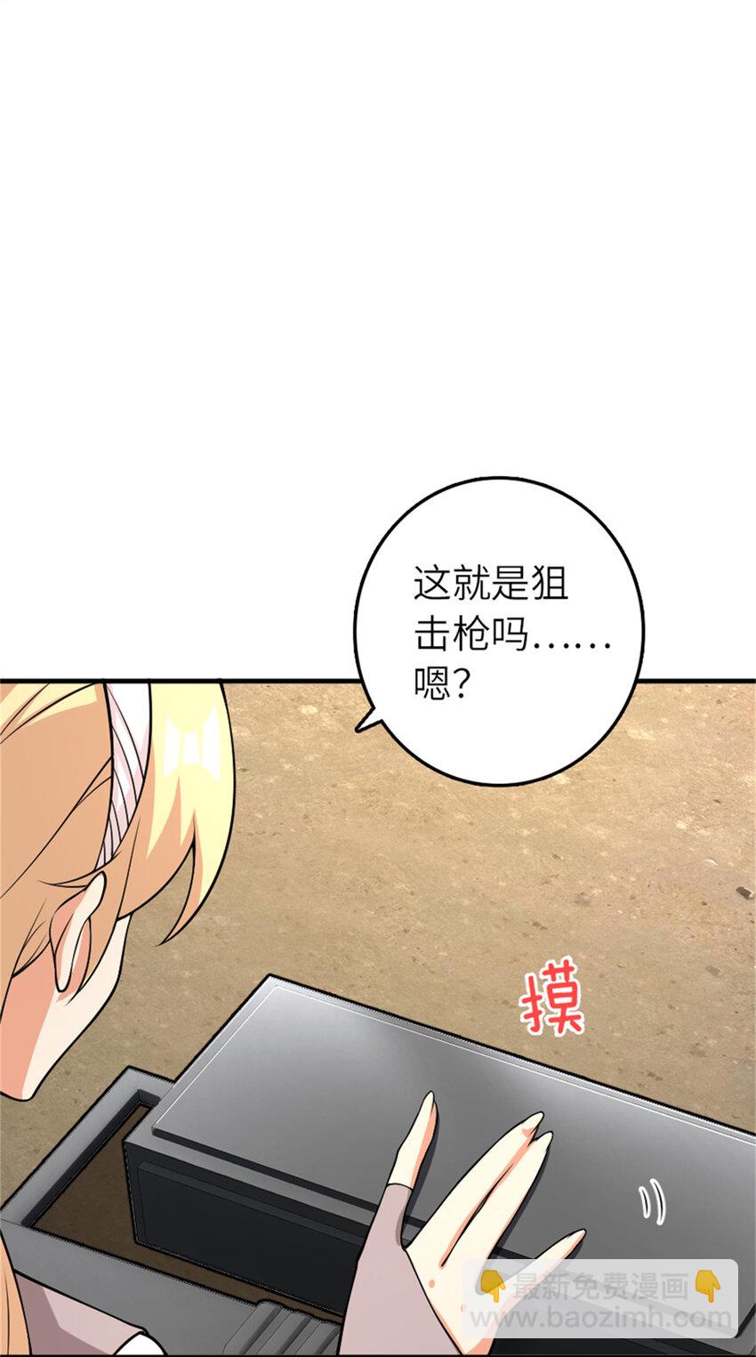 放開那個女巫 - 570 槍的極致(1/2) - 8