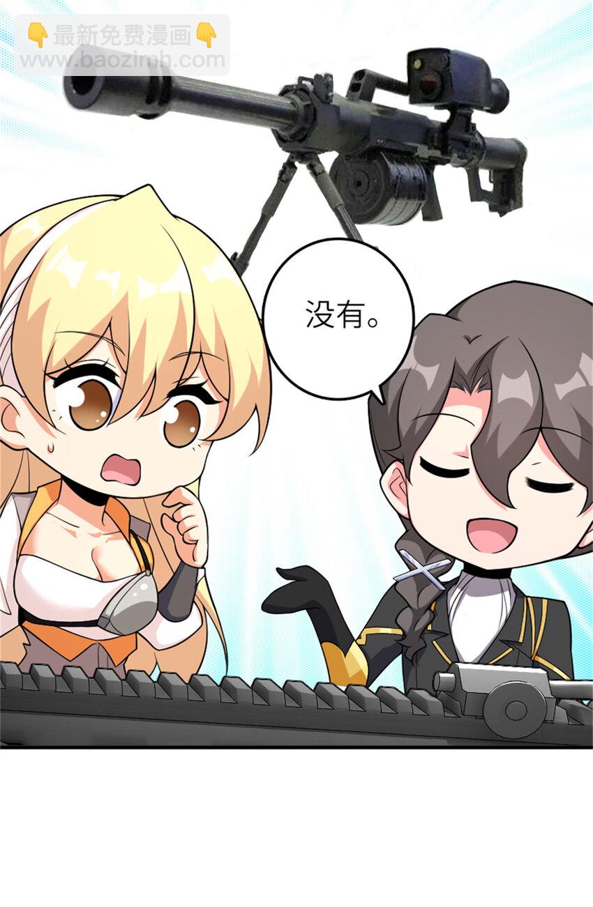 放開那個女巫 - 570 槍的極致(1/2) - 2