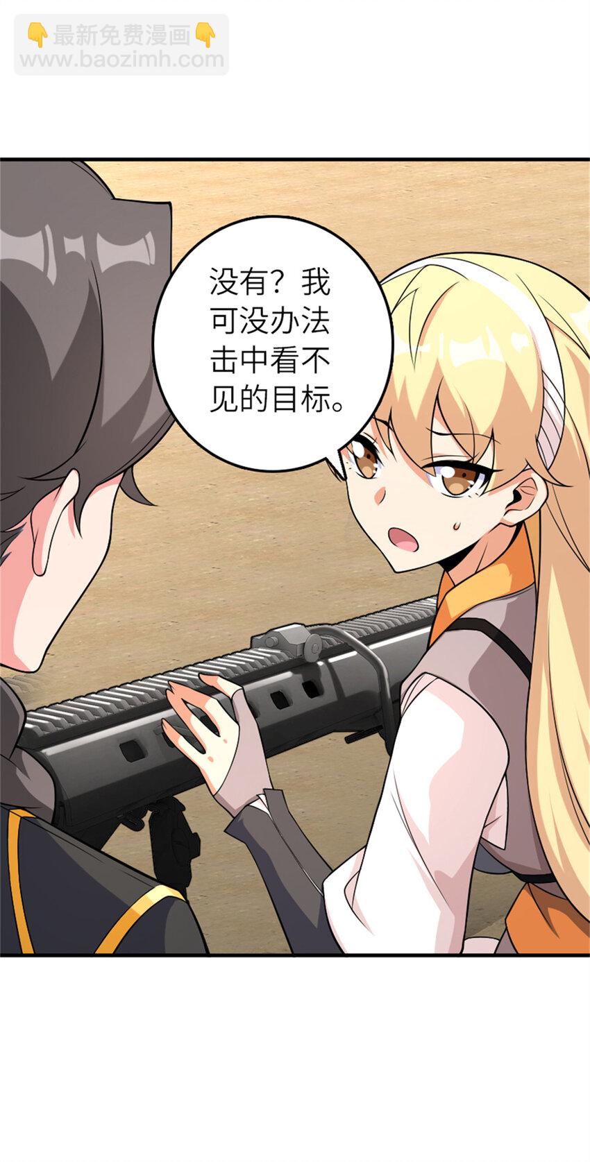 放開那個女巫 - 570 槍的極致(1/2) - 3