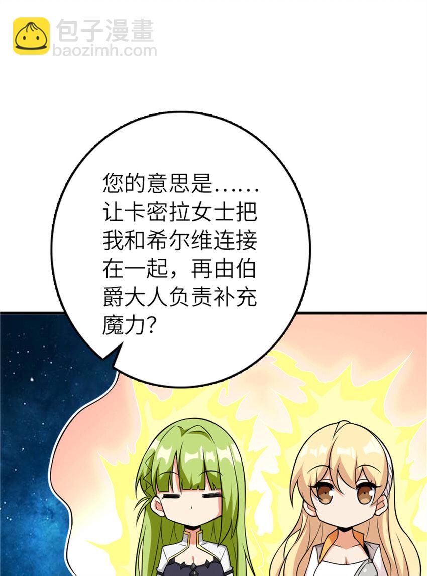 放開那個女巫 - 570 槍的極致(1/2) - 6