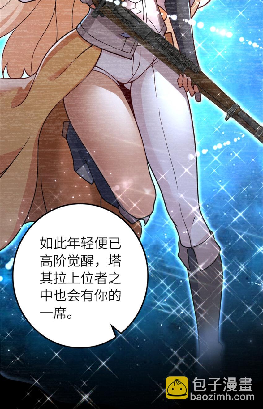 放開那個女巫 - 570 槍的極致(1/2) - 5