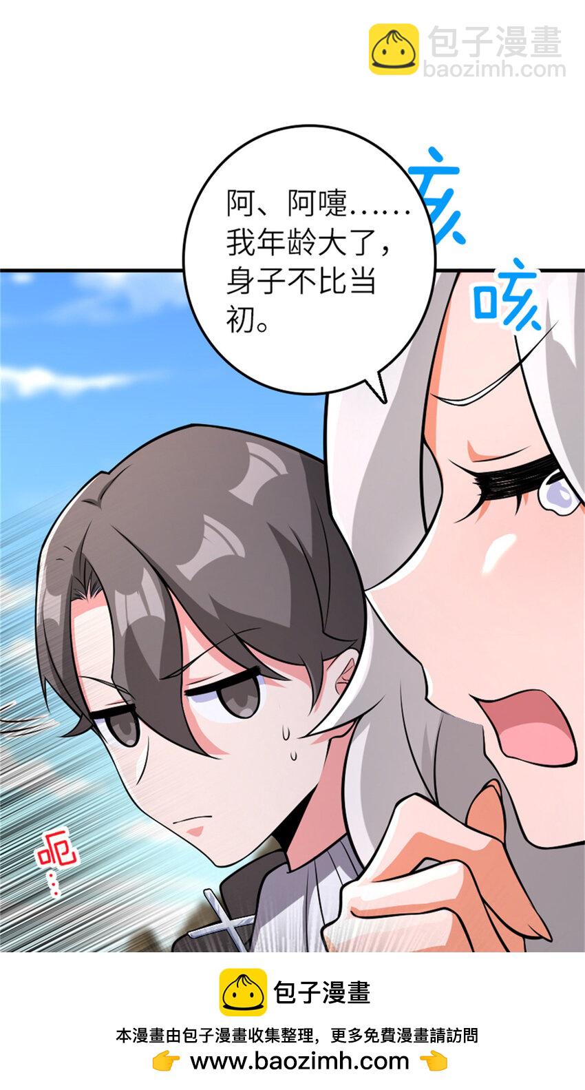 放開那個女巫 - 570 槍的極致(1/2) - 2