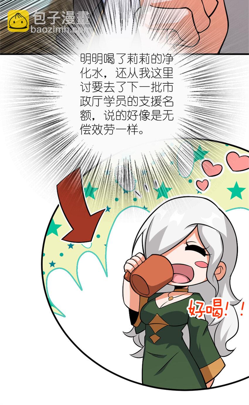 放開那個女巫 - 570 槍的極致(2/2) - 1