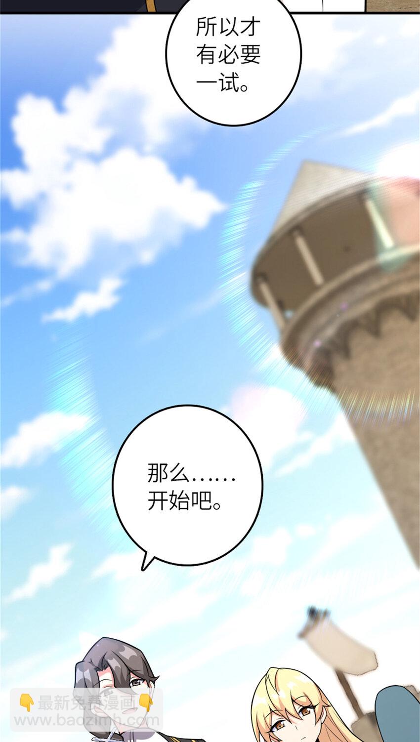 放開那個女巫 - 570 槍的極致(2/2) - 1