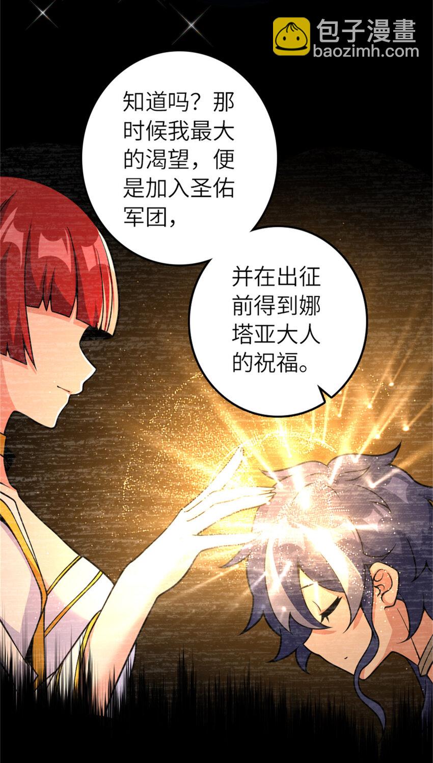 放開那個女巫 - 570 槍的極致(1/2) - 6