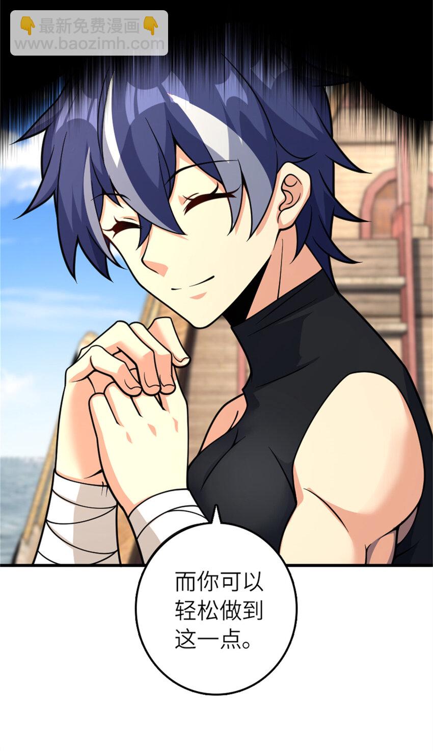 放開那個女巫 - 570 槍的極致(1/2) - 7