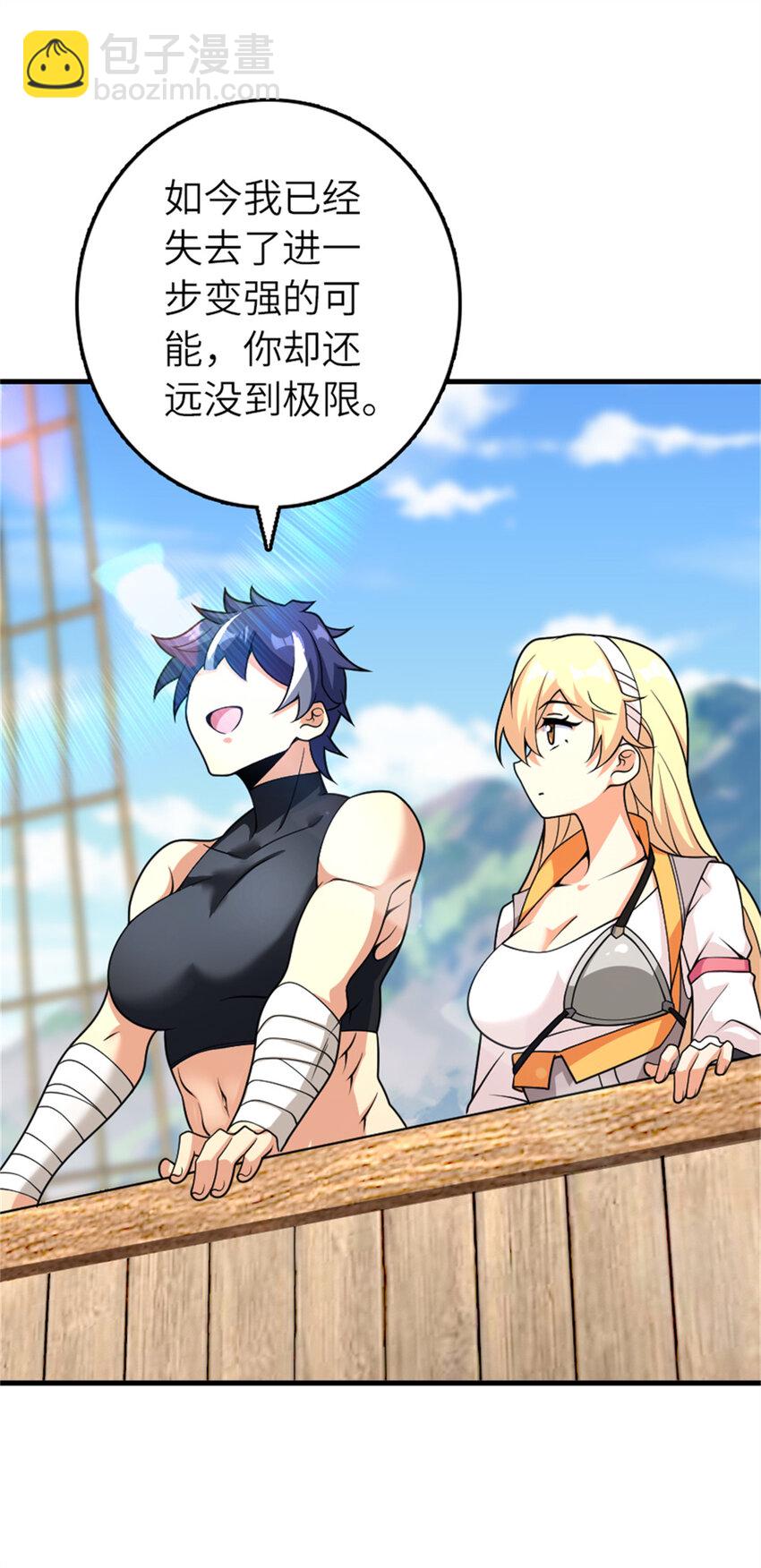 放開那個女巫 - 570 槍的極致(1/2) - 8