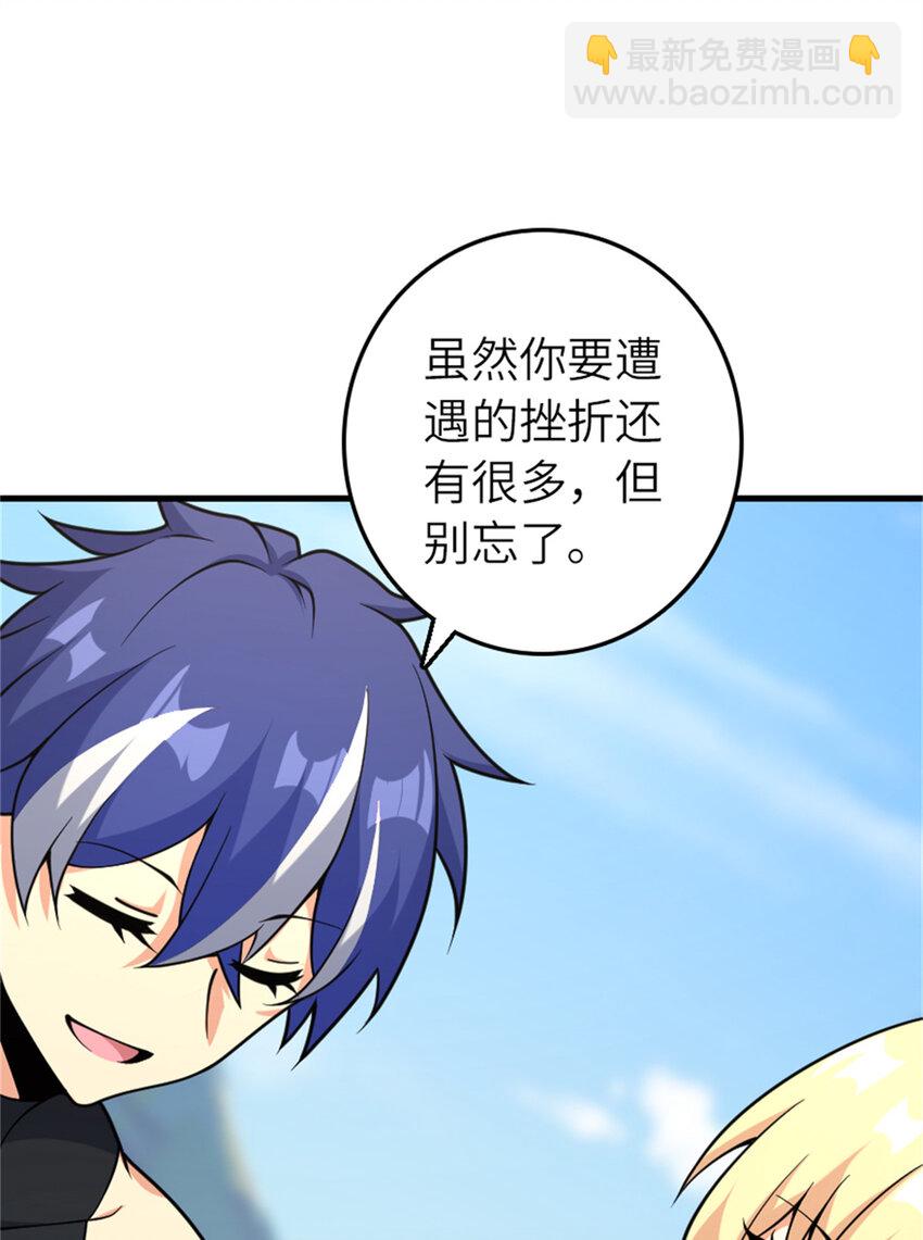 放開那個女巫 - 570 槍的極致(1/2) - 1