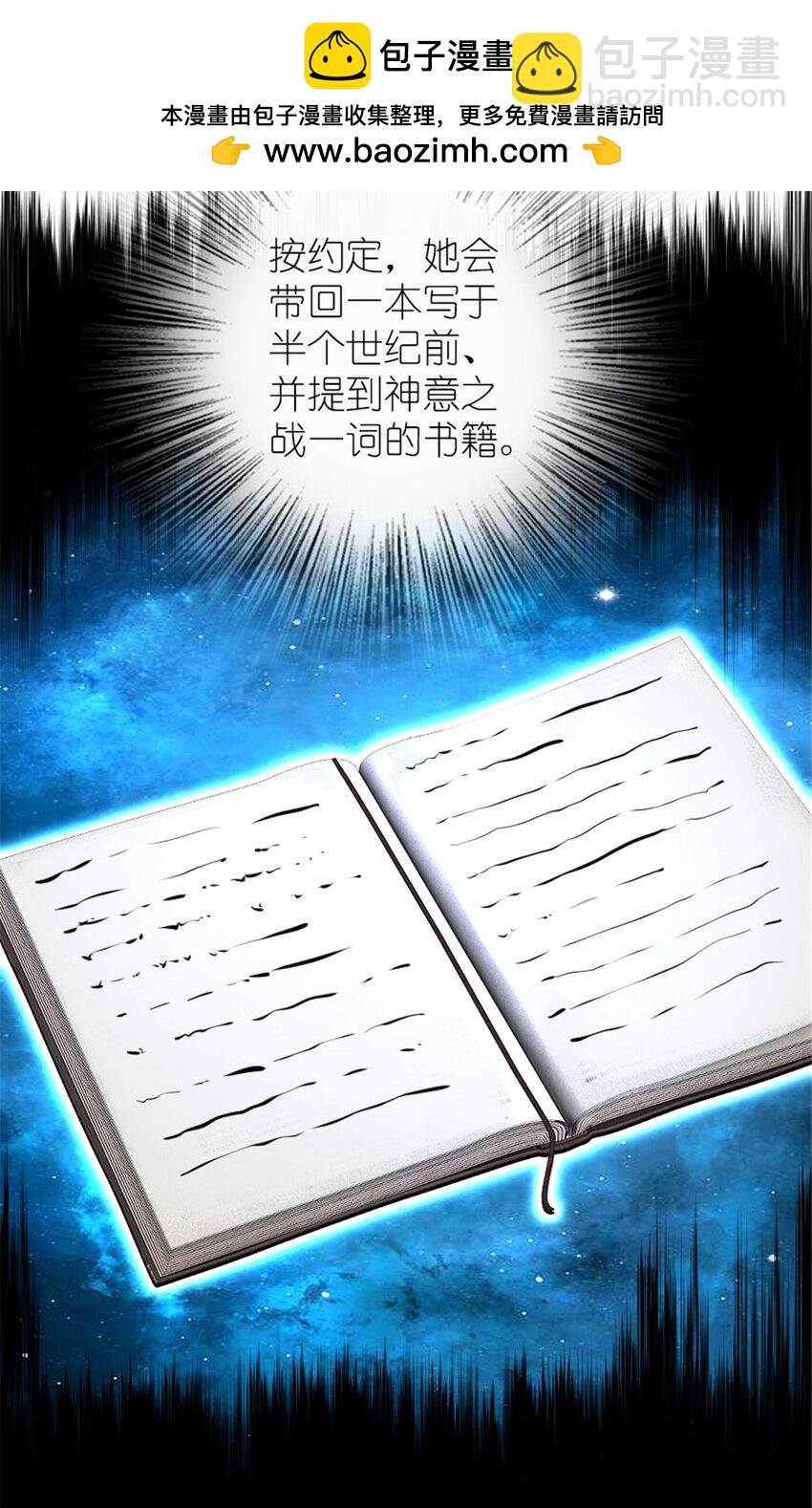 放開那個女巫 - 572 巔峰行動(1/2) - 6