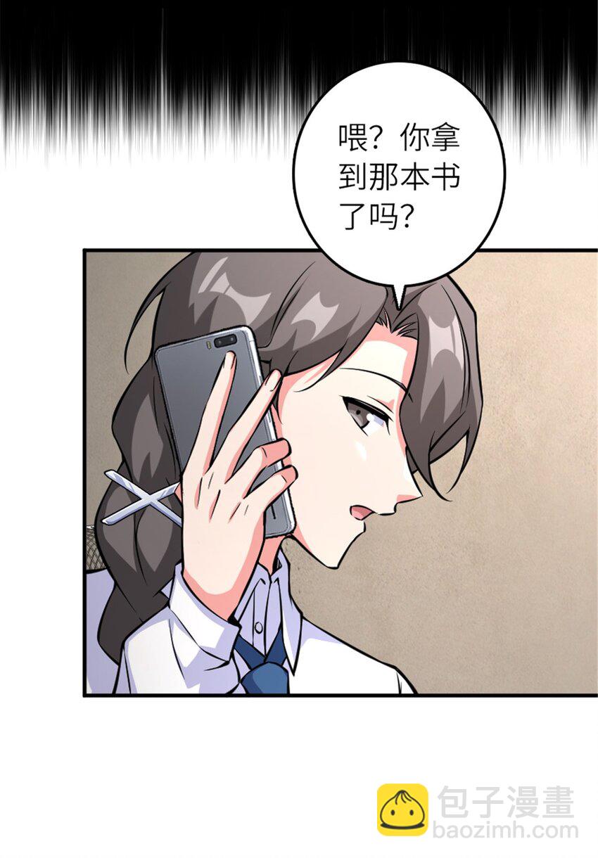 放開那個女巫 - 572 巔峰行動(1/2) - 7