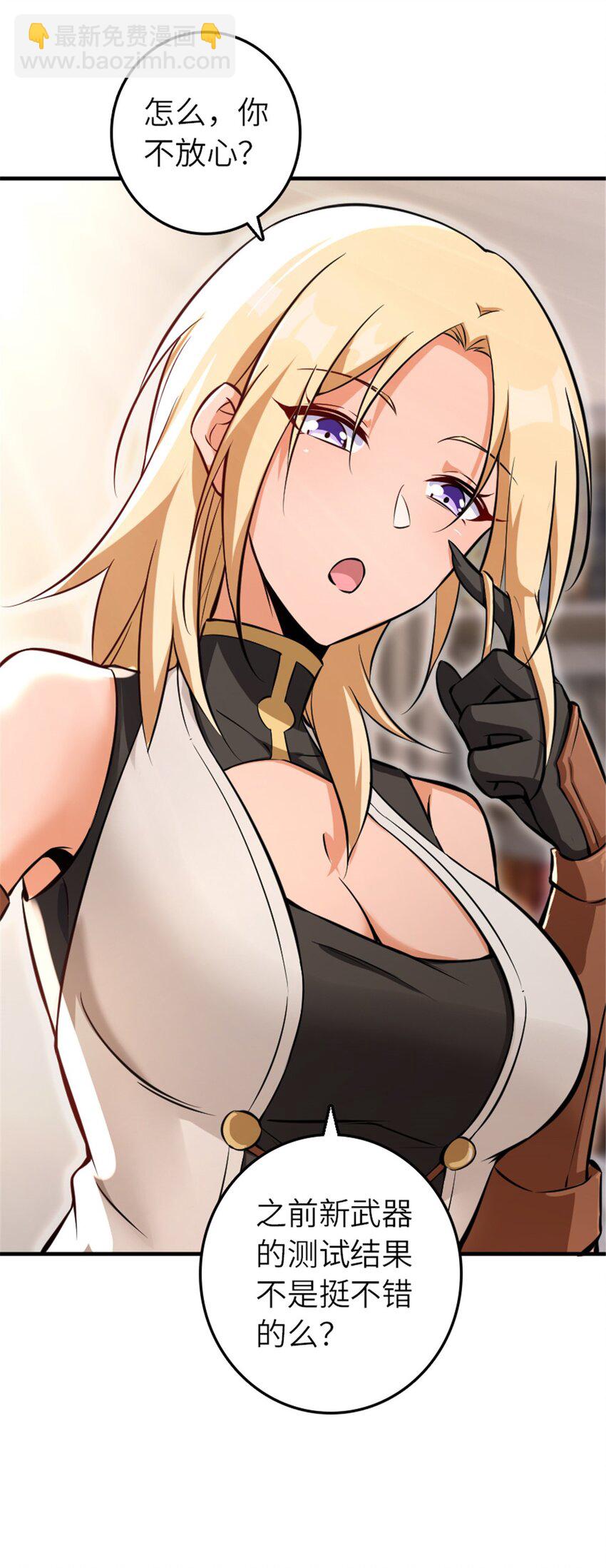 放開那個女巫 - 572 巔峰行動(1/2) - 3