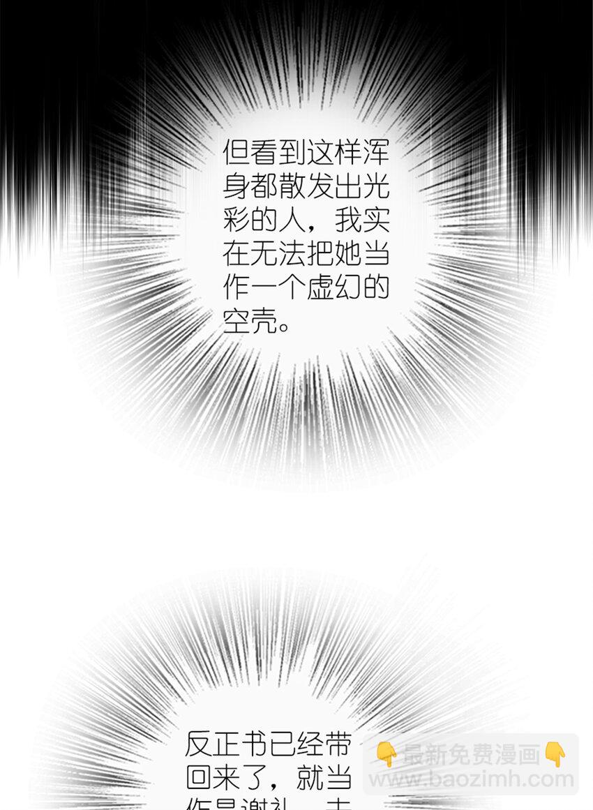 放開那個女巫 - 572 巔峰行動(1/2) - 2