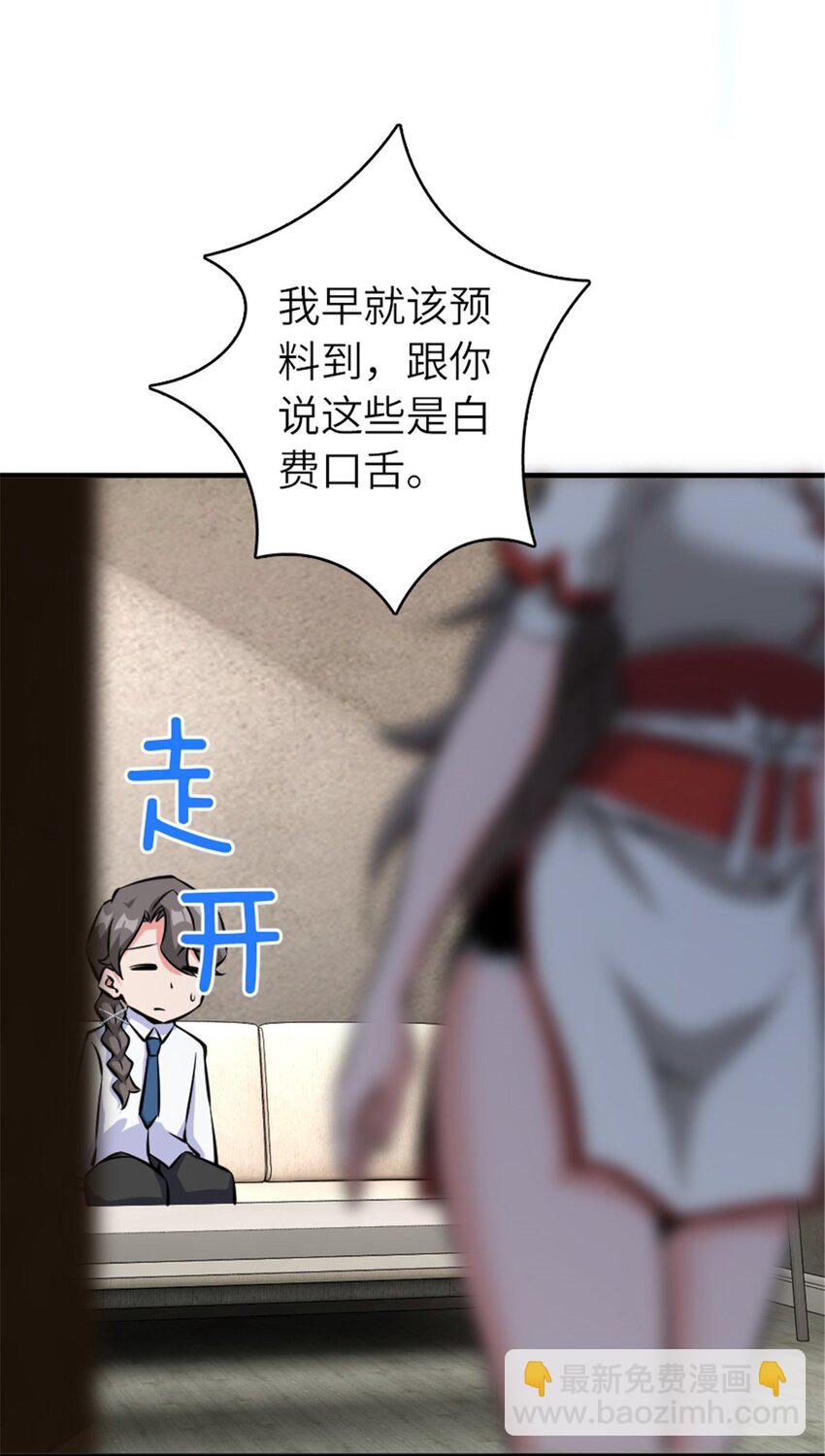 放開那個女巫 - 572 巔峰行動(1/2) - 8