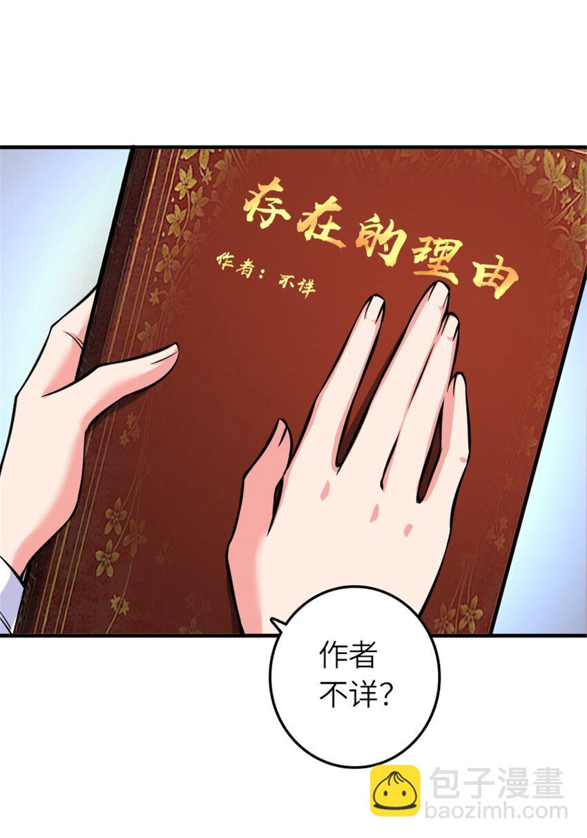 放開那個女巫 - 572 巔峰行動(1/2) - 3