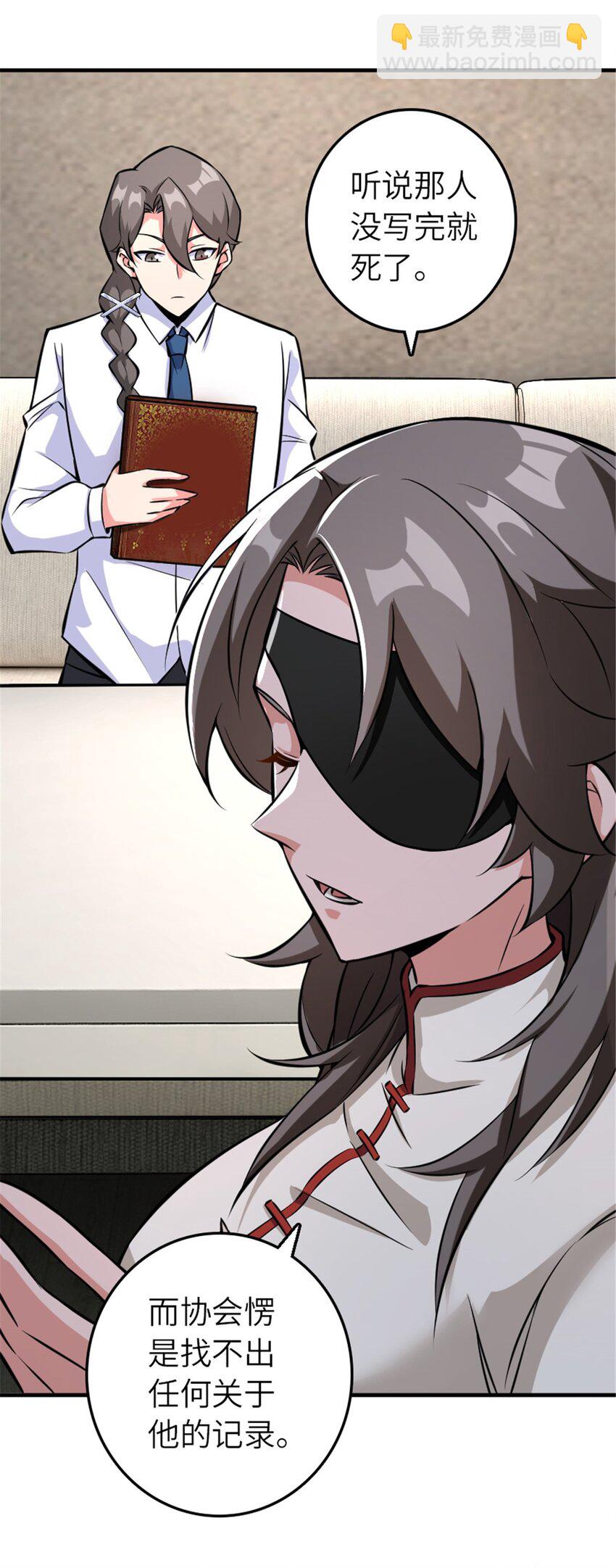 放開那個女巫 - 572 巔峰行動(1/2) - 4