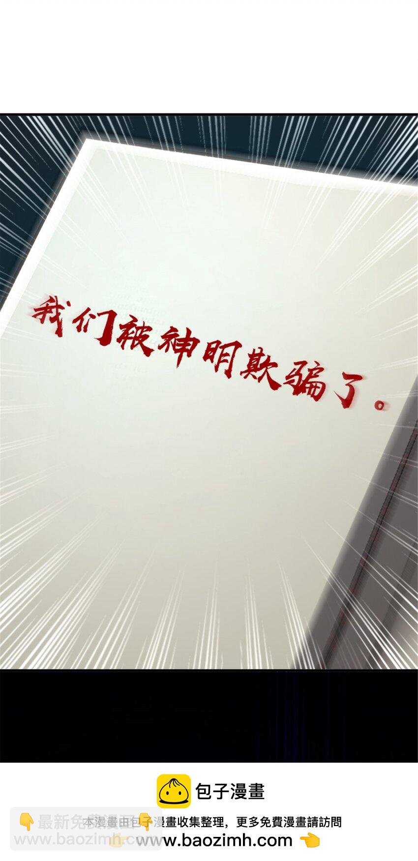 放開那個女巫 - 572 巔峰行動(1/2) - 2