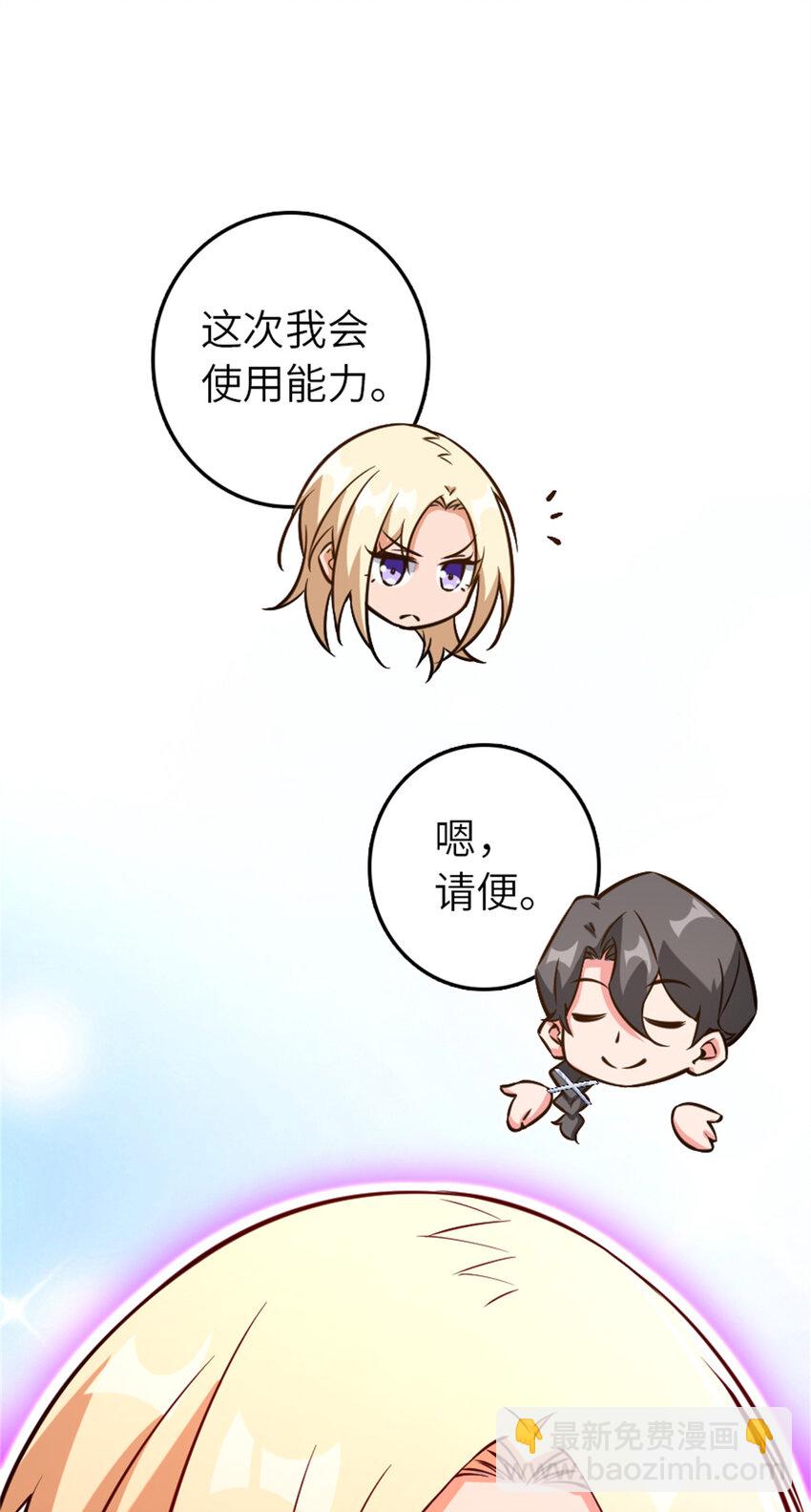 放開那個女巫 - 576 接敵(1/2) - 3