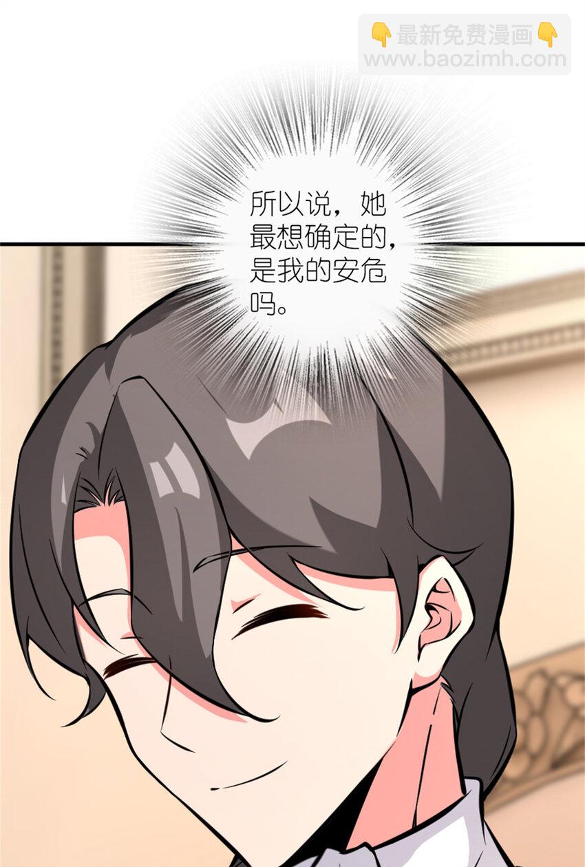 放開那個女巫 - 576 接敵(1/2) - 5