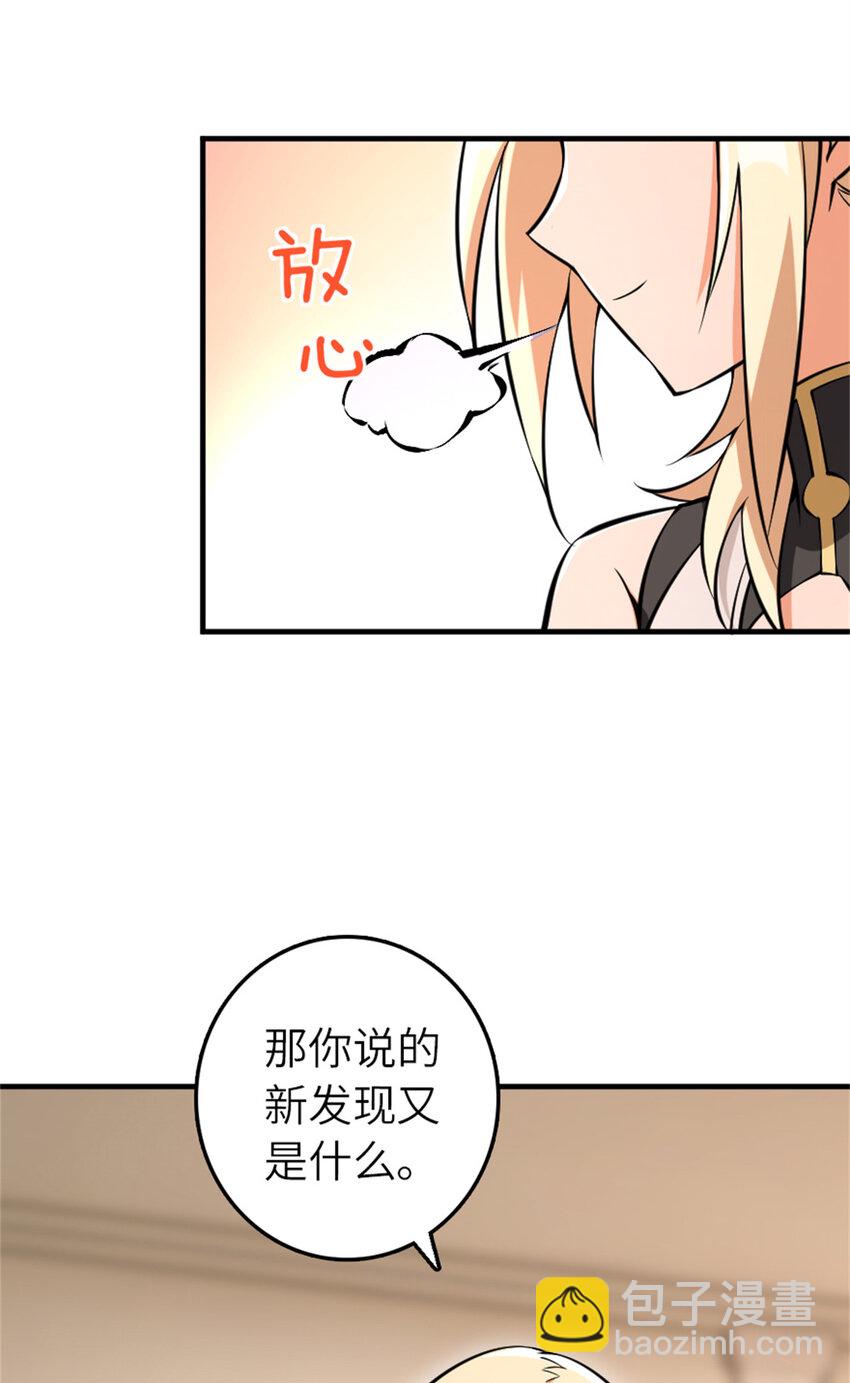 放開那個女巫 - 576 接敵(1/2) - 7