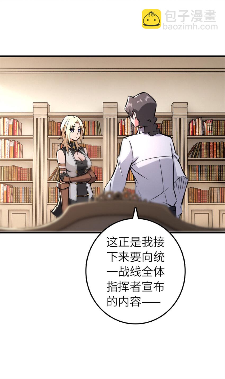 放開那個女巫 - 576 接敵(1/2) - 1