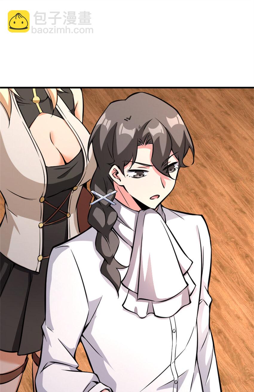 放開那個女巫 - 576 接敵(1/2) - 2