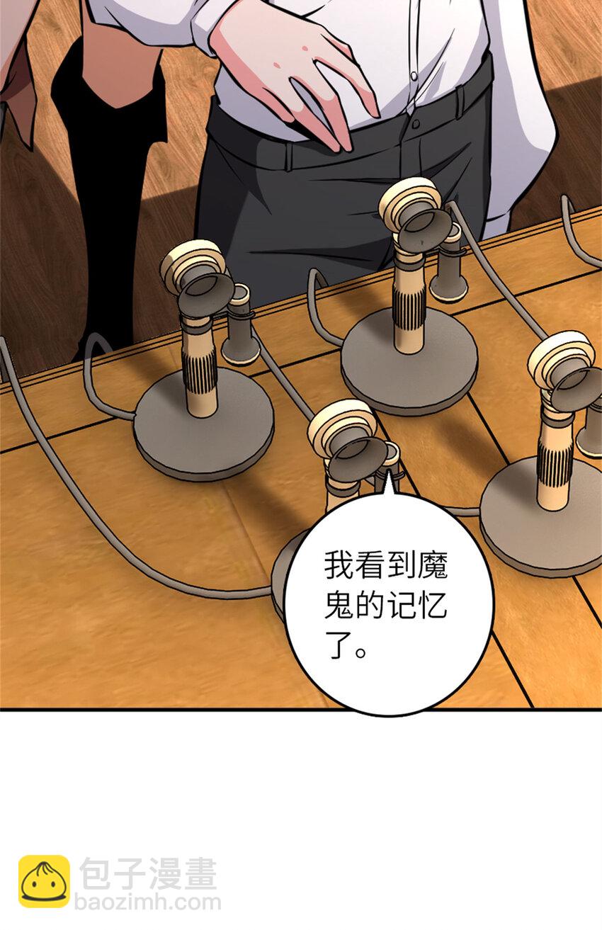 放開那個女巫 - 576 接敵(1/2) - 3