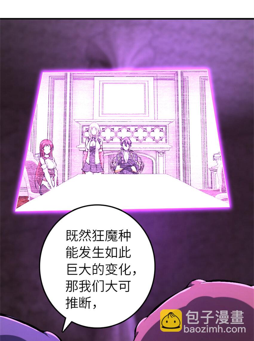 放開那個女巫 - 576 接敵(1/2) - 8