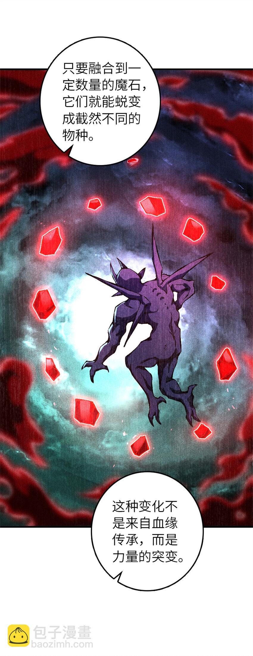 放開那個女巫 - 576 接敵(1/2) - 2