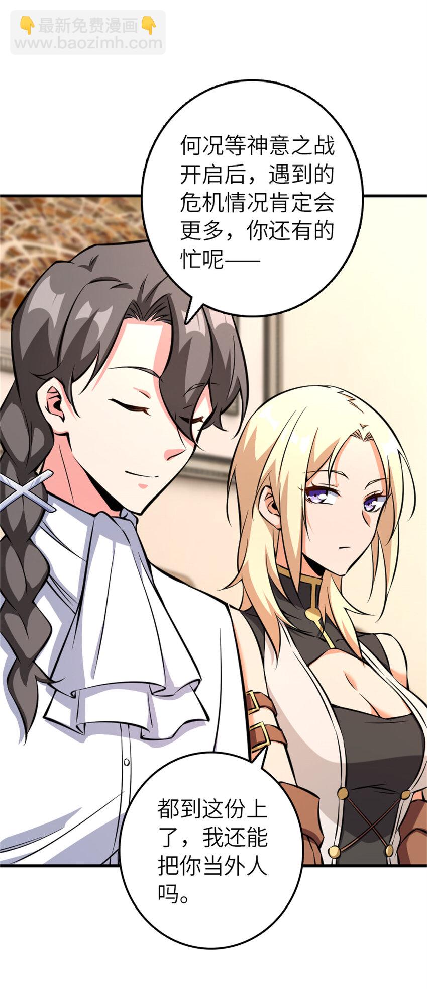 放開那個女巫 - 576 接敵(1/2) - 3