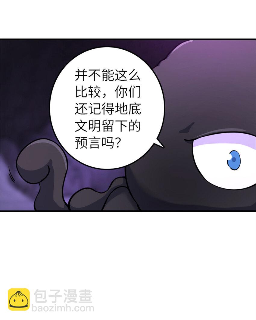 放開那個女巫 - 576 接敵(1/2) - 6