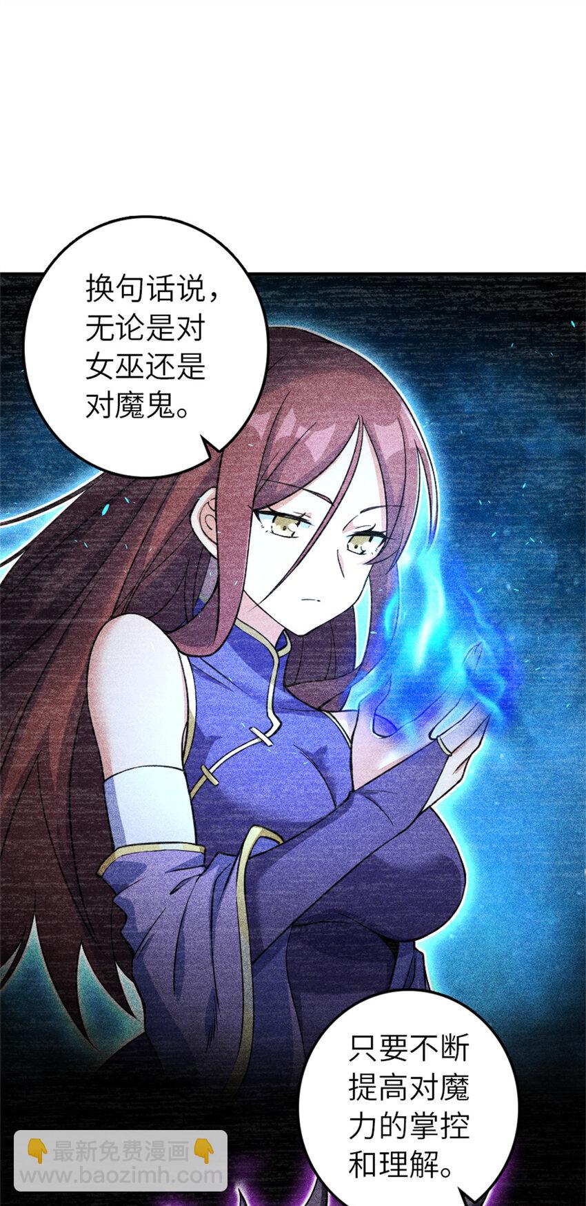 放開那個女巫 - 576 接敵(1/2) - 8