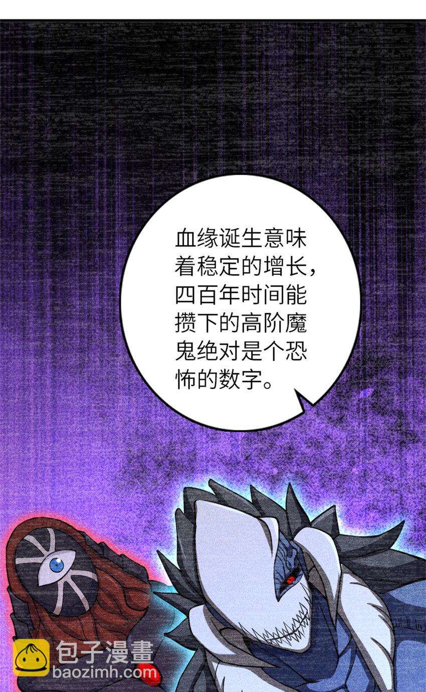 放開那個女巫 - 576 接敵(1/2) - 2