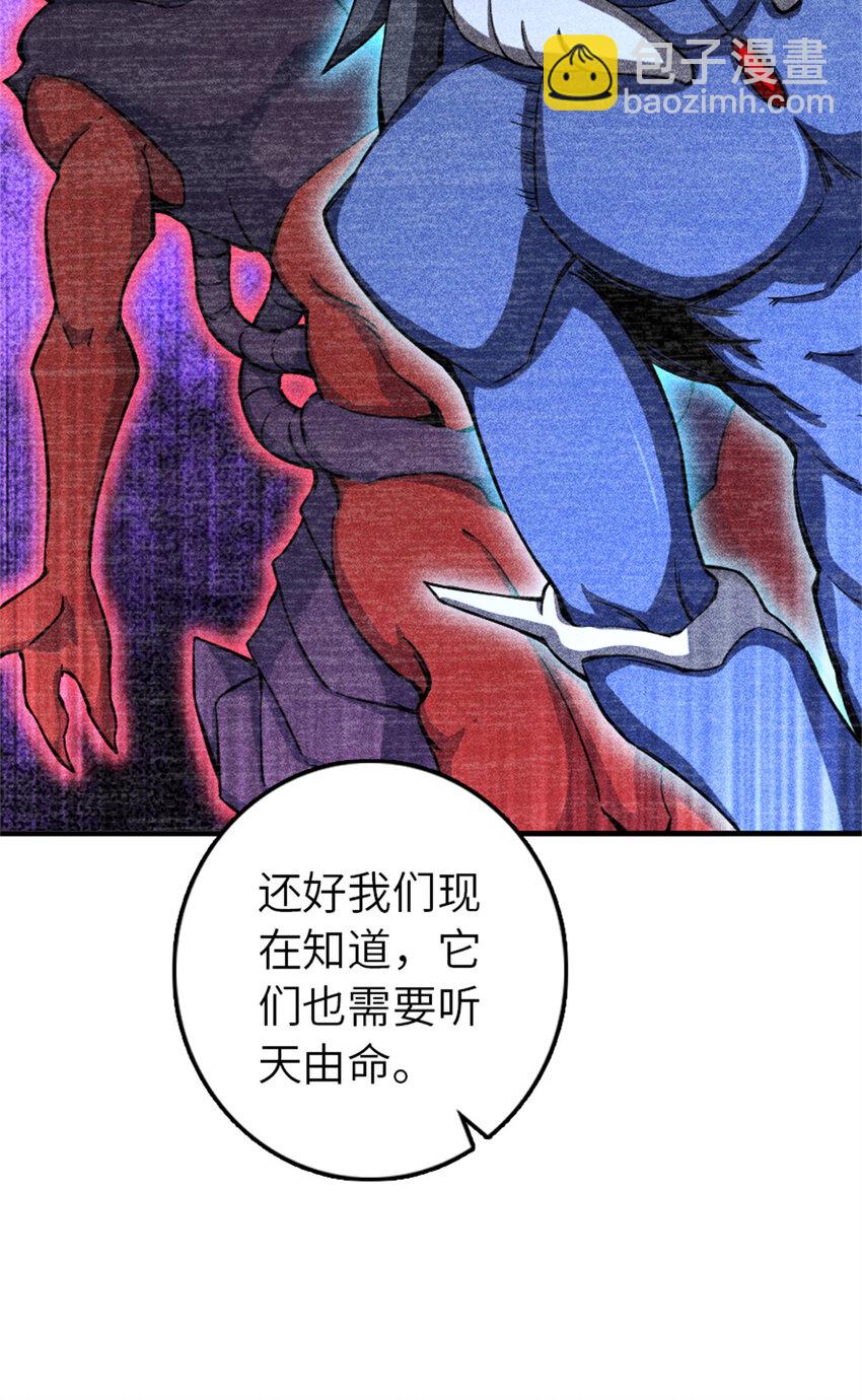 放開那個女巫 - 576 接敵(1/2) - 3