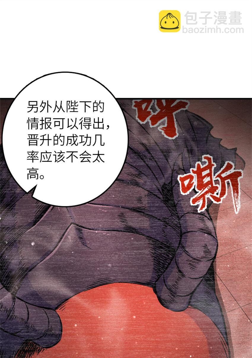 放開那個女巫 - 576 接敵(1/2) - 4