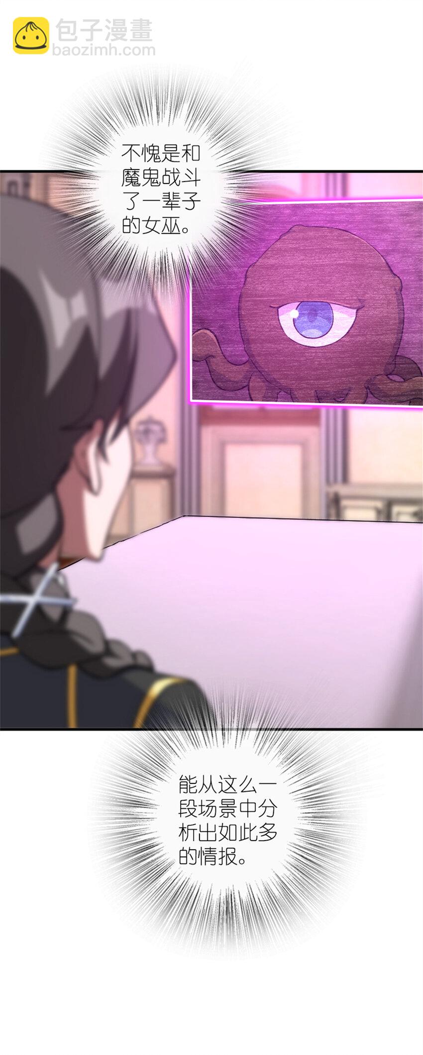 放開那個女巫 - 576 接敵(1/2) - 6