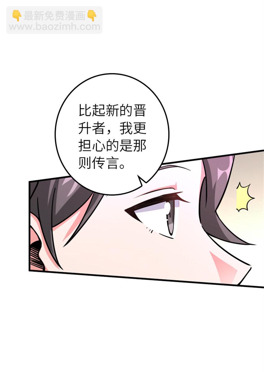 放開那個女巫 - 576 接敵(1/2) - 7