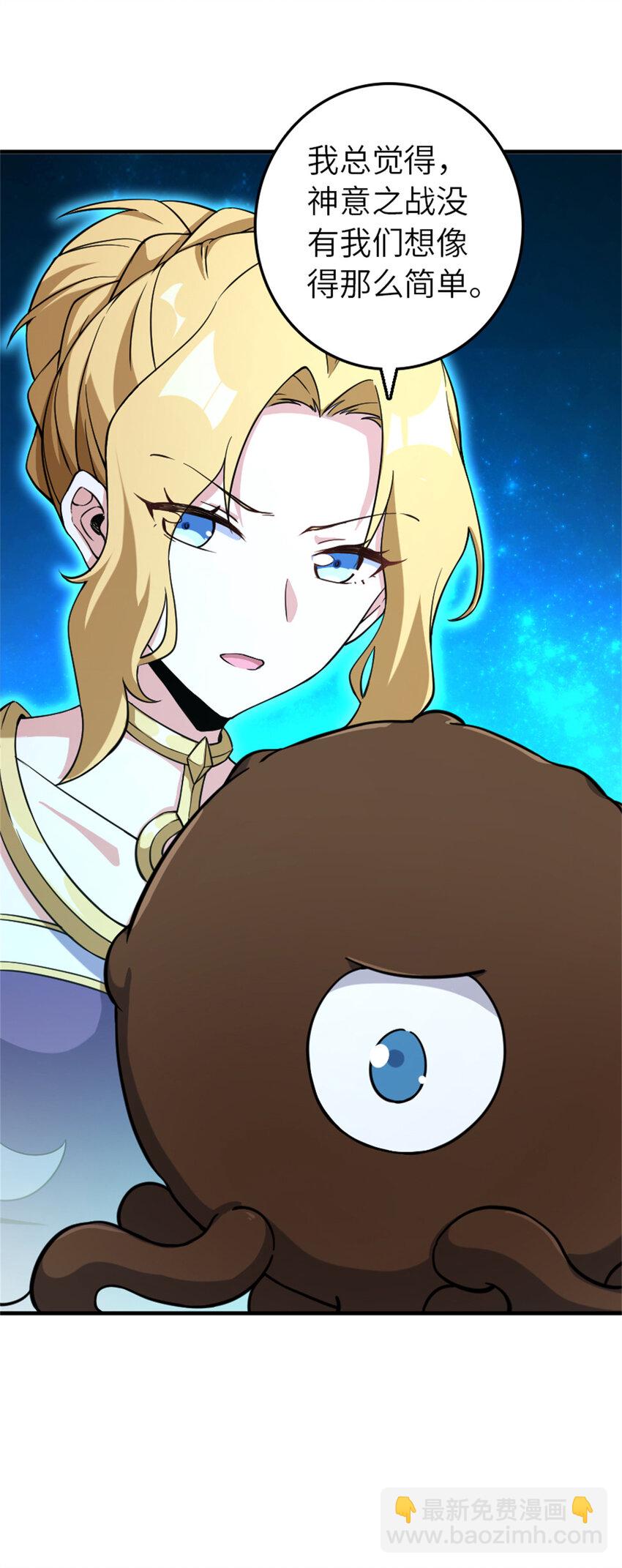 放開那個女巫 - 576 接敵(1/2) - 8