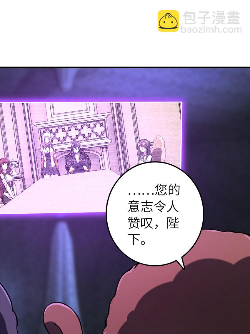 放開那個女巫 - 576 接敵(1/2) - 3